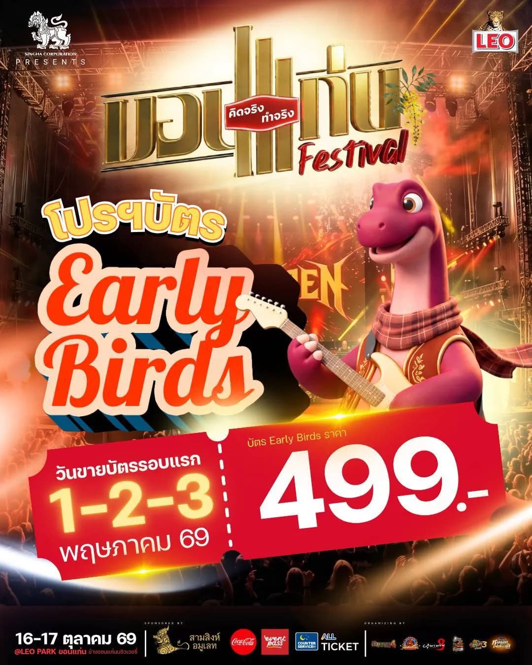 ticketImage-bg