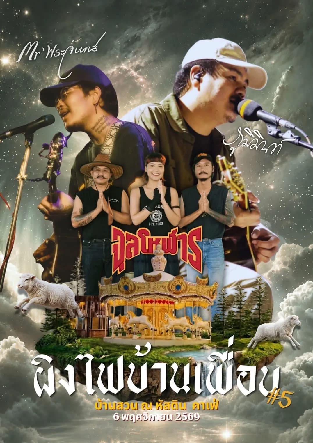 ticketImage-bg